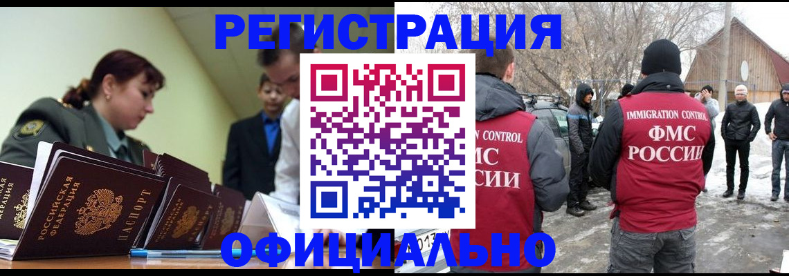 временная регистрация недорого в Яранске