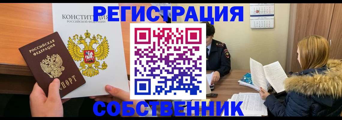 прописка для военкомата в Яранске