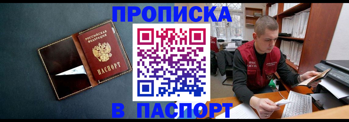 миграционный учет в Яранске